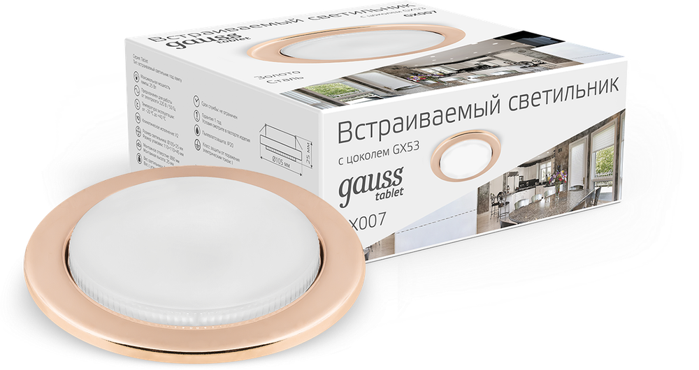 Светильник Gauss встраев. H4 GX53 38*106 золото