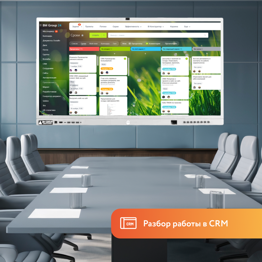Интерактивная панель BM Intellect 86"
