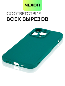 Чехол BROSCORP для Apple iPhone 13 Pro оптом (арт. IP13PRO-COLOURFUL-DARKGREEN)