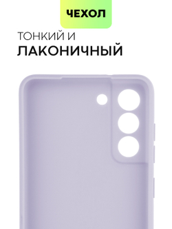 Чехол BROSCORP для Samsung Galaxy S21 FE оптом (арт. SS-S21FE-COLOURFUL-PURPLE)