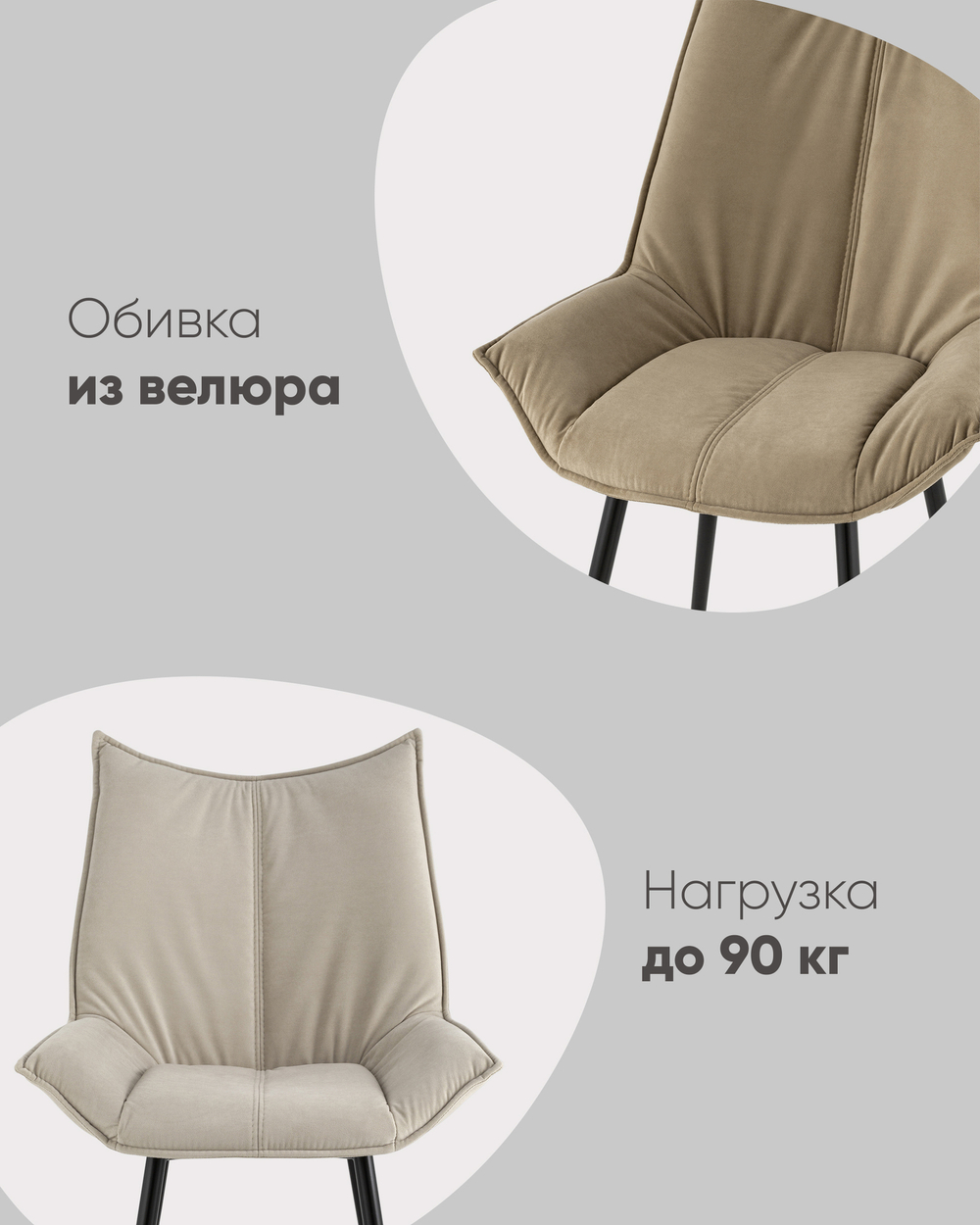 Стул Осло велюр черный