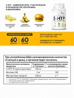 5-HTP NOW COMPLEX 100 mg