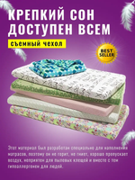 Матрас Струттоклас
