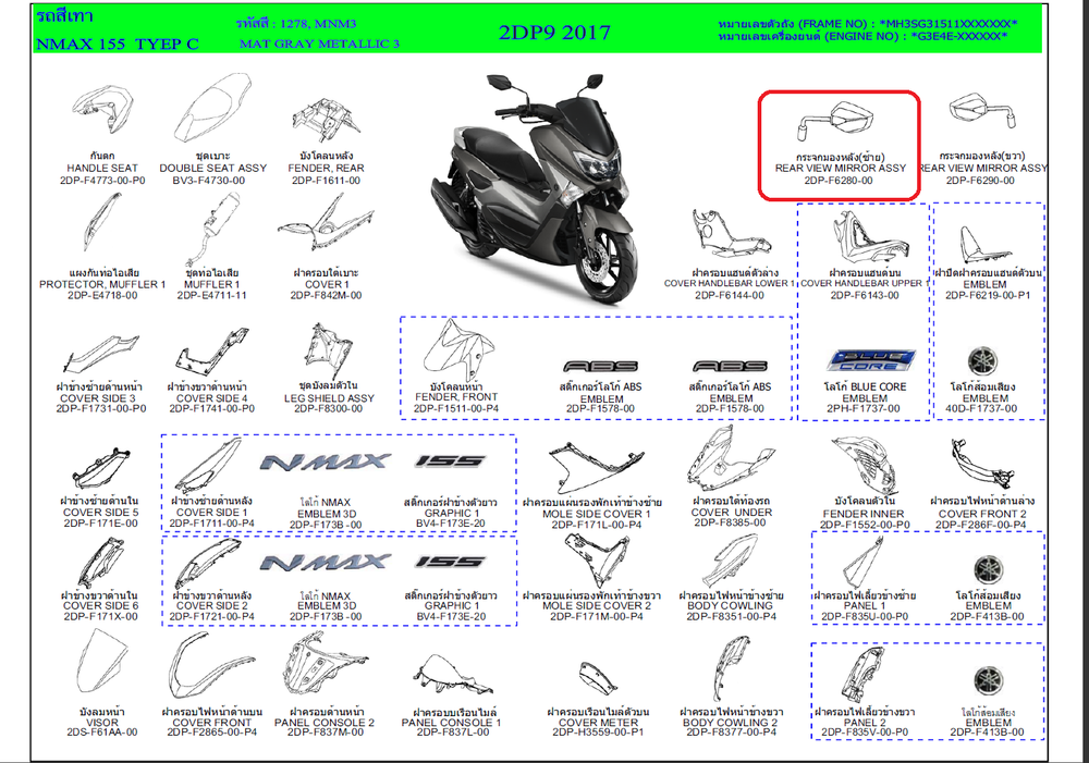2DP-F6280-00. REAR VIEW MIRROR ASSY (LEFT). NMAX GPD150A, NMX, N-Max