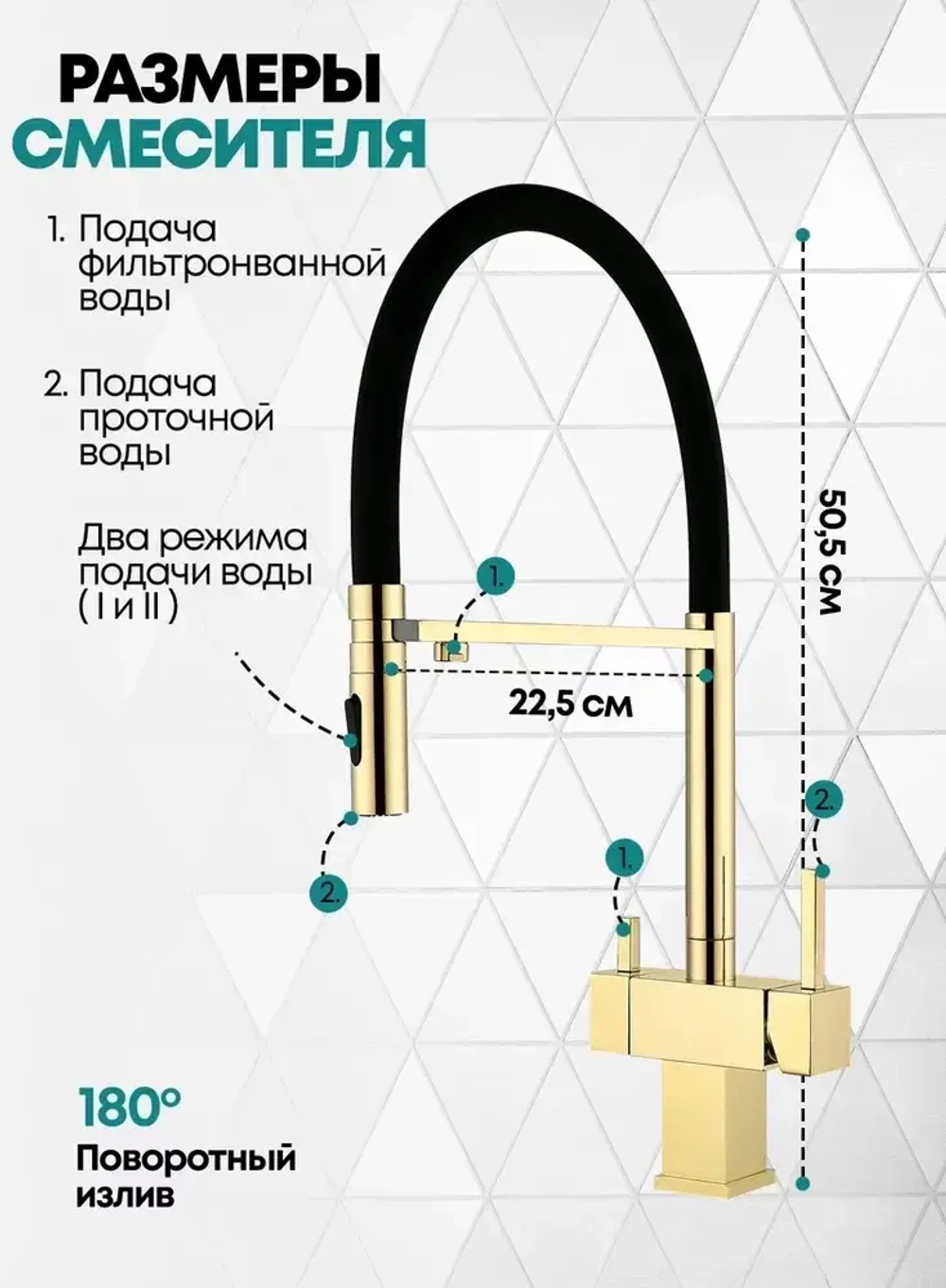 Смеситель для кухни под фильтр на магните GROCENBERG GB4098GO (Kerox Венгрия)