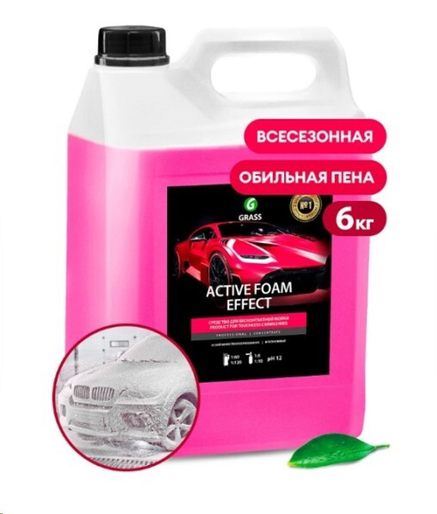 Шампунь для бесконт. мойки 6 л. Active foam Effect /концентрат/ (GraSS)