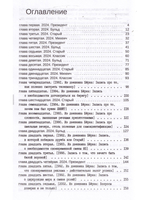 Все их деньги
