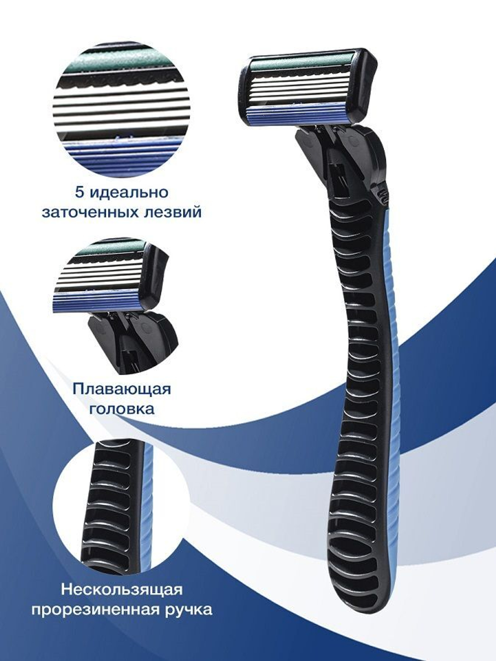 Бритва мужская + 4 многоразовых картриджа c 5 лезвиями HAOWELL плавающая головка, полоска Aloe+витамин E