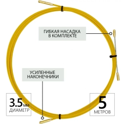 Протяжка кабельная (мини УЗК-кондуктор), диаметр 3,5мм, в бухте (5м)
