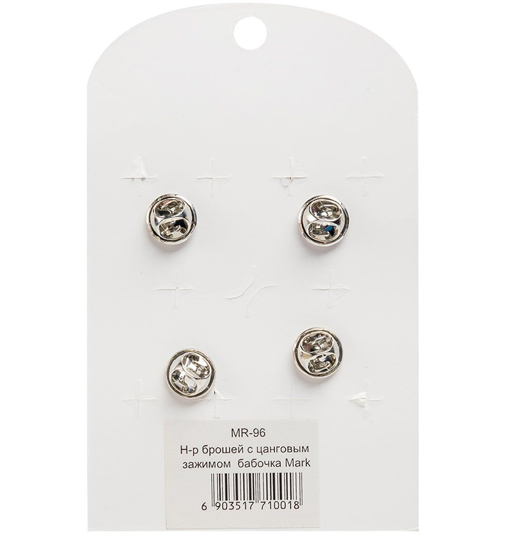 MR- 96 Н-р брошей с цанговым зажимом бабочка «Пушистики» Mark Rita