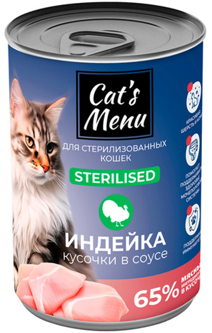 CAT'S MENU Консервы для кошек кусочки в соусе с индейкой, 340 г