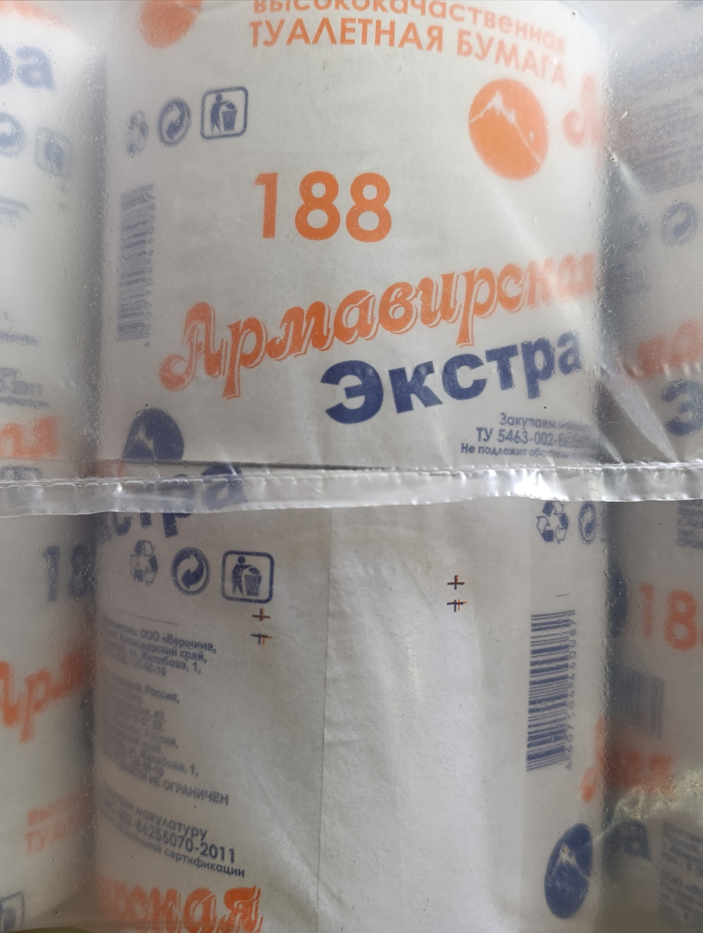 ТУАЛЕТНАЯ БУМАГА АРМАВИР ЭКСТРА 178 М. 24 РУЛ.