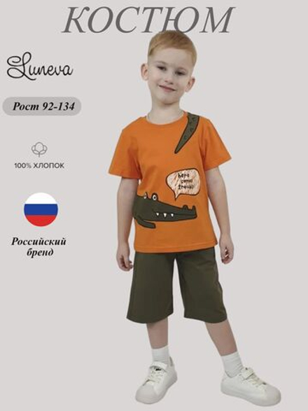 01-143-3 Комплект для мальчика