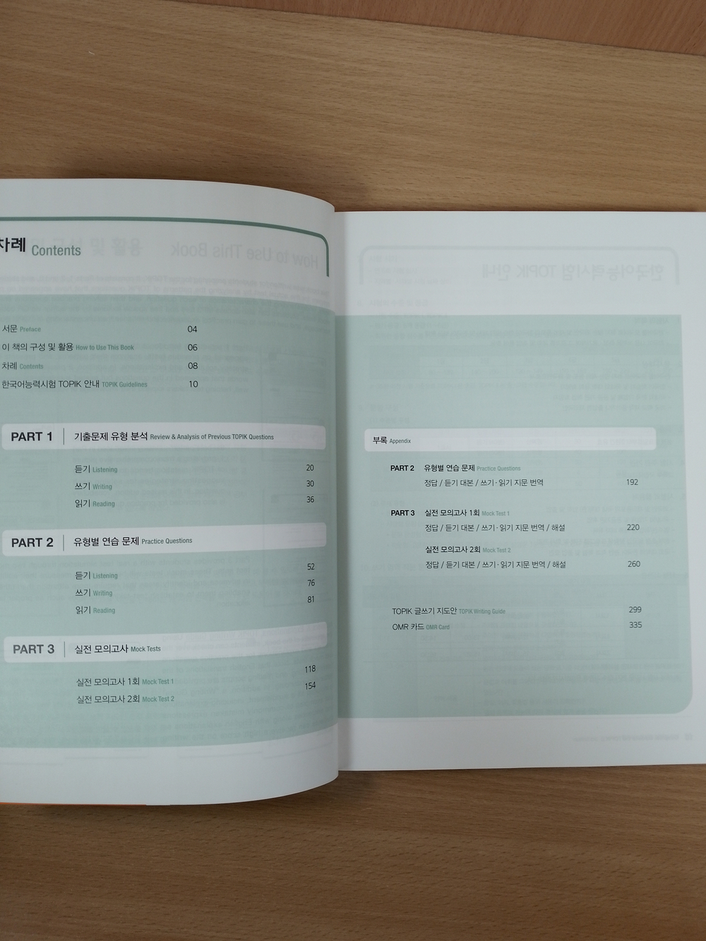 Complete Guide to the TOPIK 2 Intermediate-Advanced: 3rd Edition with Free MP3 Download