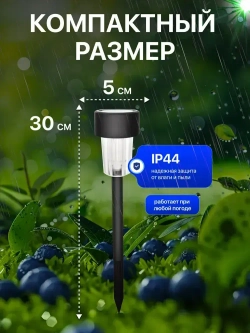 Уличные светильники на солнечных батареях 12 штук