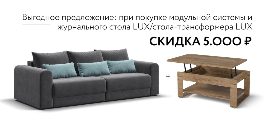Модульный диван РИЧМОНД MODOOL Велюр Monolit серый