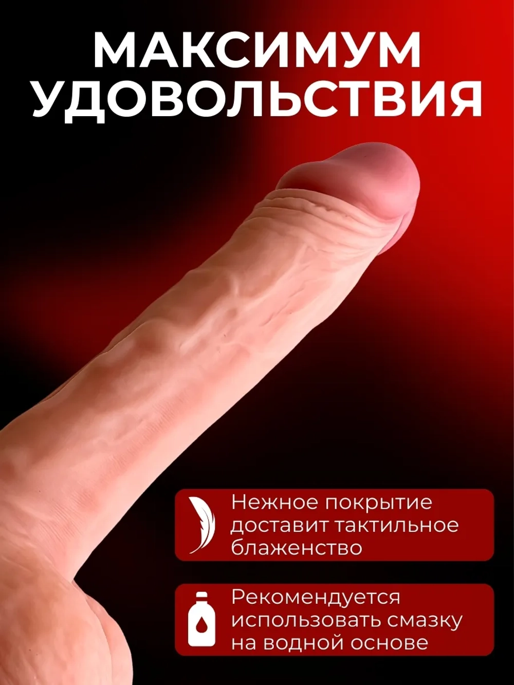 Фаллоимитатор реалистичный дилдо на присоске