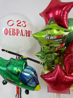 Набор на 23 февраля 20