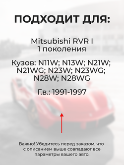 Ремкомплект (втулки) петель дверей Mitsubishi RVR (I) [Кузов: N11W, N13W, N21W, N21WG, N23W, N23WG, N28W, N28WG] (4 петли, RPD15-4) 1991-1997