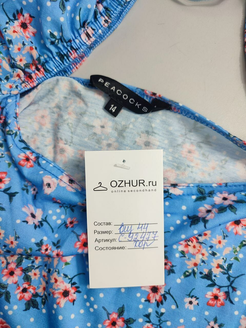 Блузка Peacocks летняя 44 размер