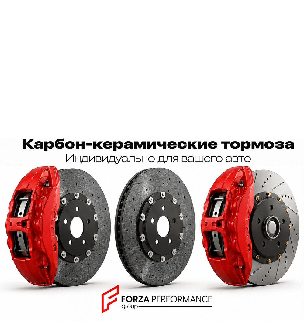 Карбон-керамическая тормозная система для BMW X1 III U11 2022-2026 БМВ