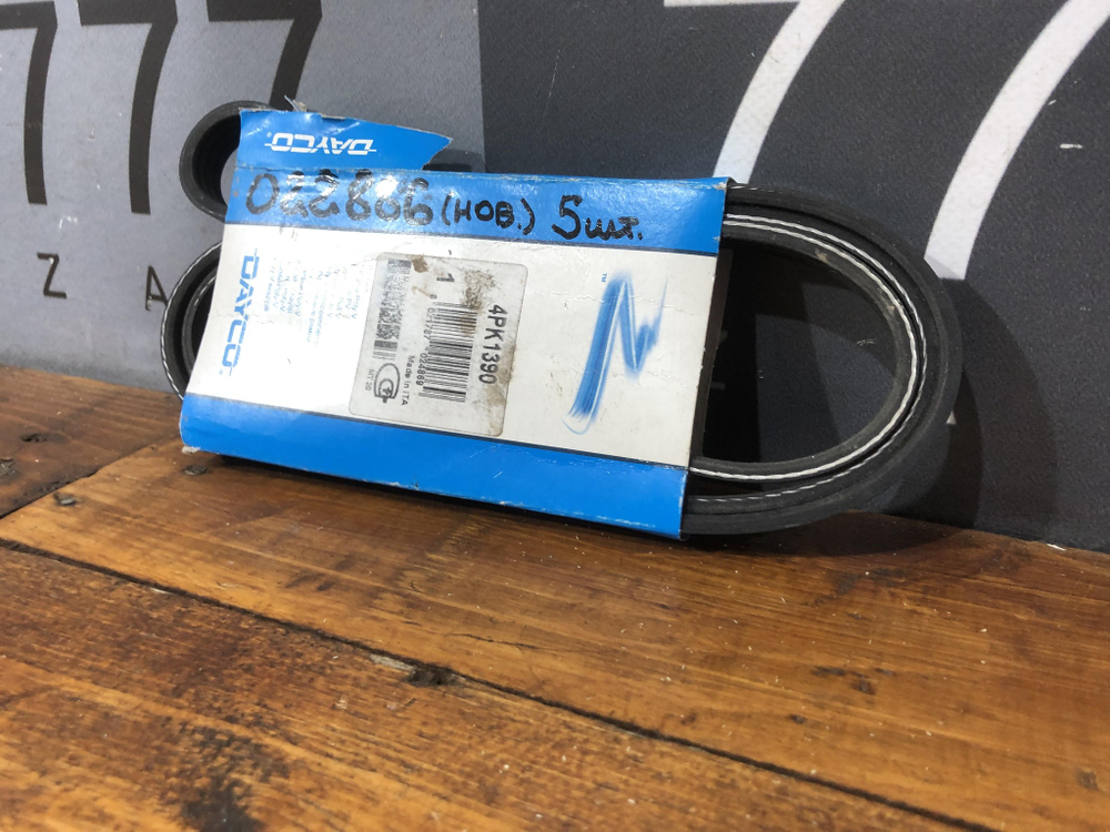 Ремень поликлиновый 4PK1390 DAYCO Новый  4PK1390