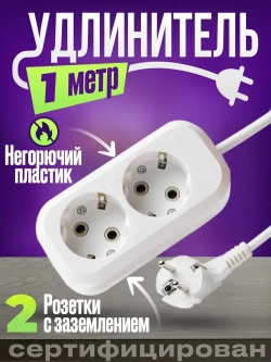 Удлинитель сетевой электрический бытовой EX&EL 2 гнезда 1м с заземлением
