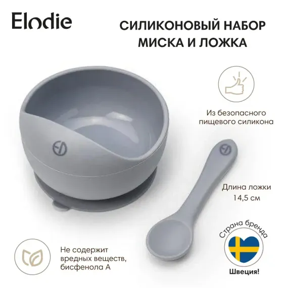 Набор посуды Elodie