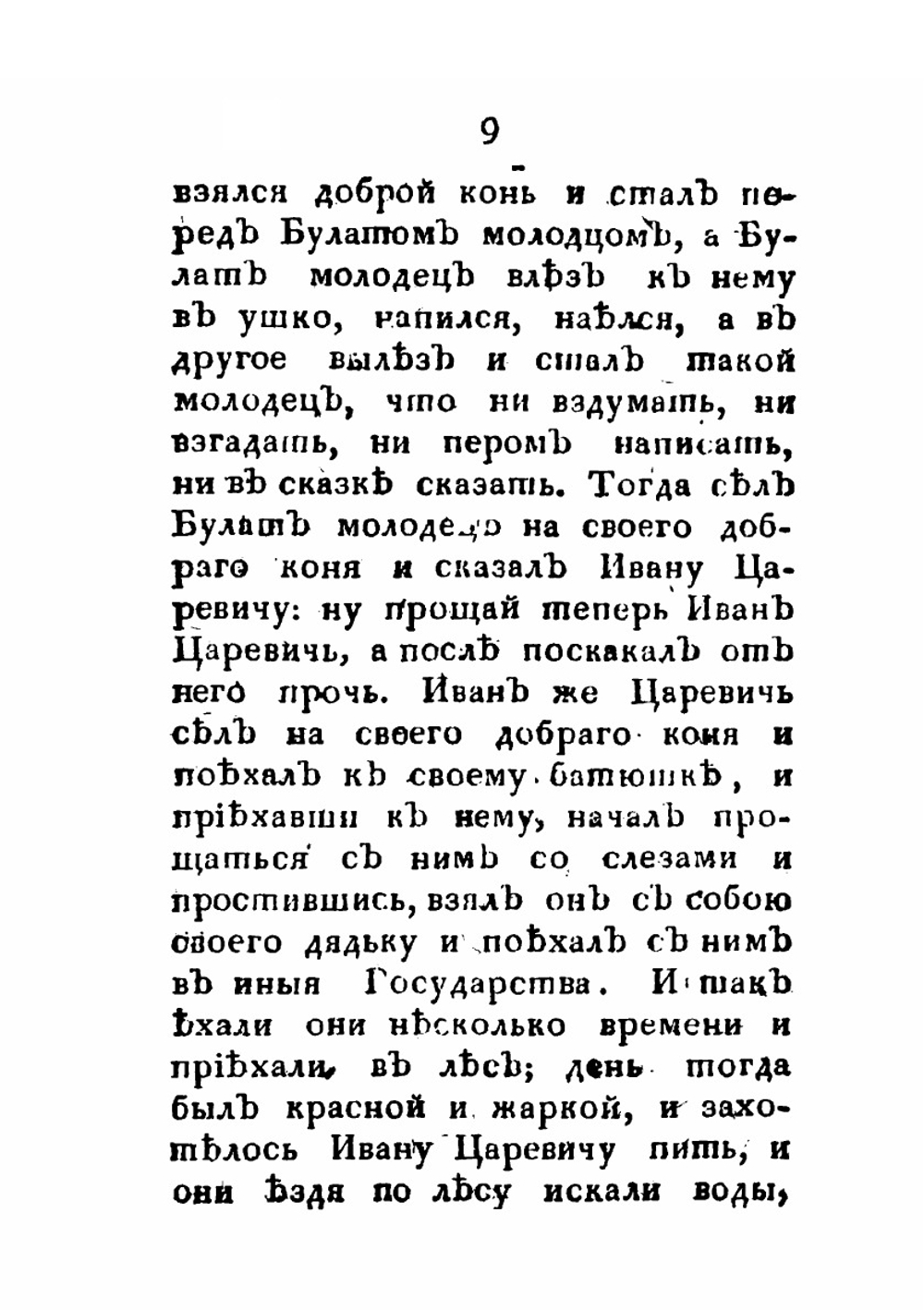 Дедушкины прогулки | автор