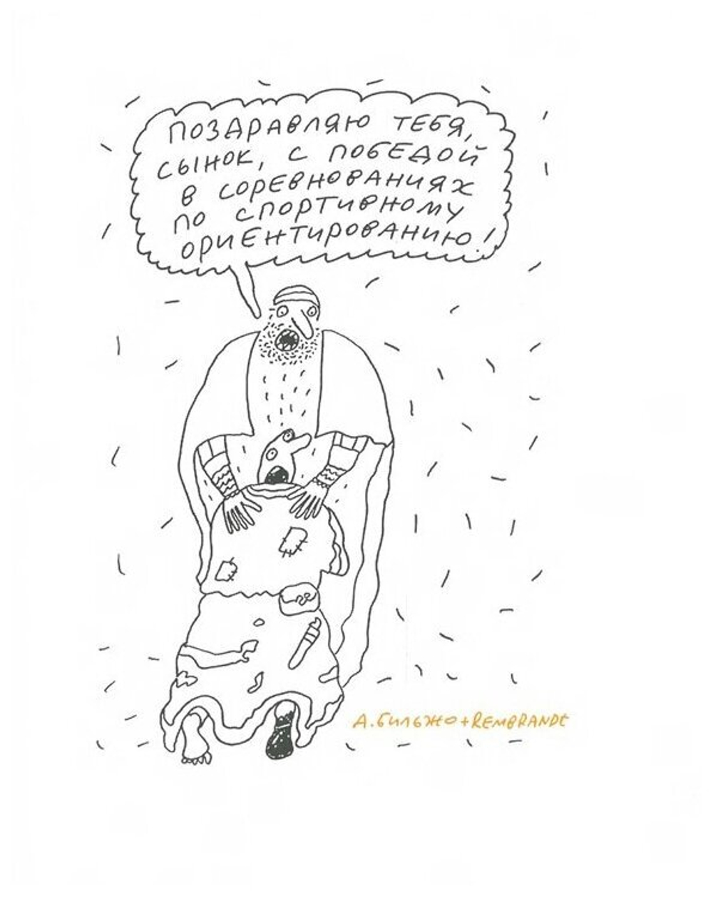 Вредные советы отцам подрастающих детей