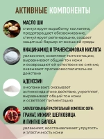Крем для лица антивозрастной с ниацинамидом 50 г