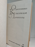 Дм. Фурманов. Рассказы. Повести. Заметки о литературе