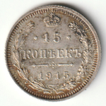 Russia, Imperial Coins, 15 Kopecks 1915 VS, XF
