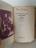 Домби и сын (комплект из 2 книг)