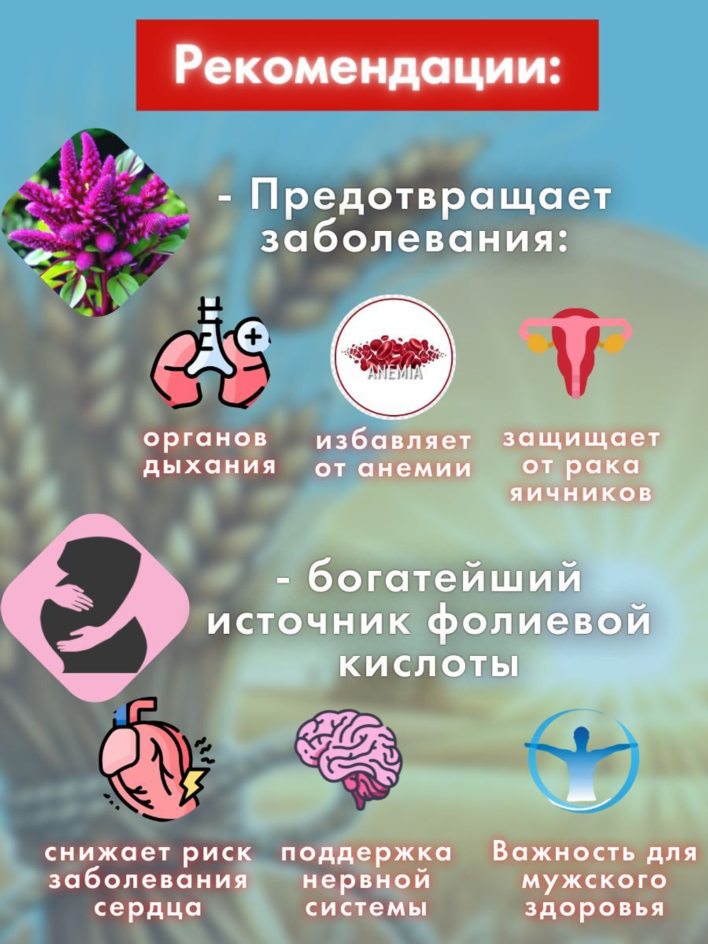 Каша быстрого приготовления Росточки здоровья "Прозрение" 200 гр.