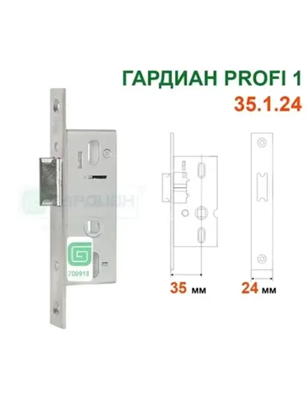 Защелка Гардиан PROFI 1 (ПРОФИ 35.1.24)
