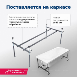 Акриловая ванна Aquanet (Акванет) West NEW 150x70 с каркасом