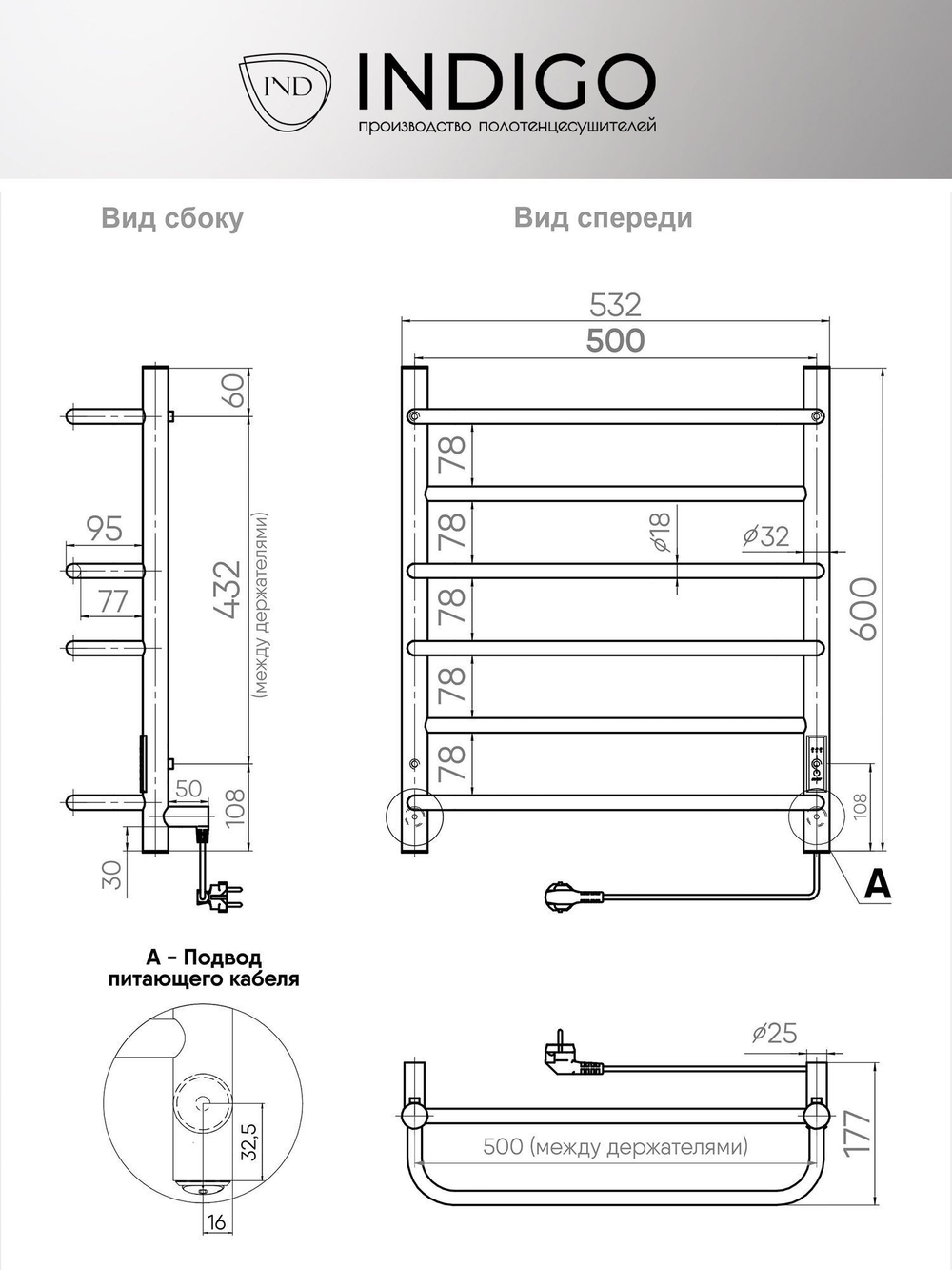 Полотенцесушитель электрический INDIGO Europe Lux 60/50 (скр.монтаж, унив.подкл.R/L)