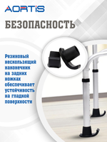 Ходунки шагающие AORTIS KDB205