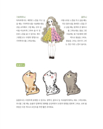 Apple Horong Forest Fairy. Coloring Book