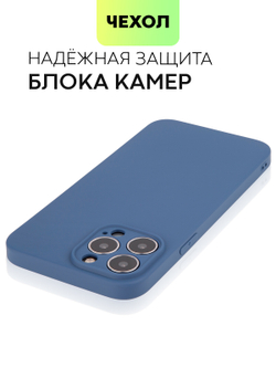 Чехол BROSCORP для Apple iPhone 13 Pro Max оптом (арт. IP13PROMAX-COLOURFUL-BLUE)