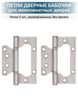Комплект фурнитуры для межкомнатной двери сантехнический EVO
