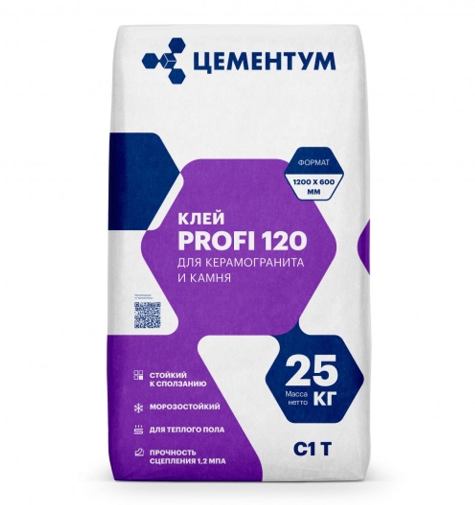 Клей плиточный ЦЕМЕНТУМ ПРОФИ 120 С1Т 25кг(56штподд)