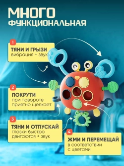 Развивающая игрушка для детей