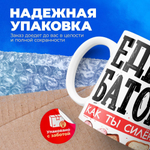 Кружка, с 23 февраля, 330мл, 1шт
