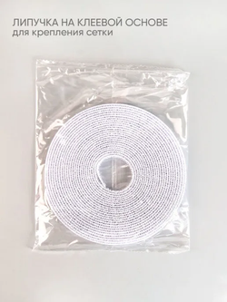 Антимоскитная сетка на окно 73*153 см с липучкой