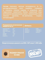 Сухой корм для стерилизованных кошек AlphaPet Menu (АльфаПет) 10кг домашняя птица