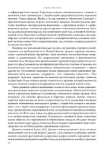 Мифические фигуры