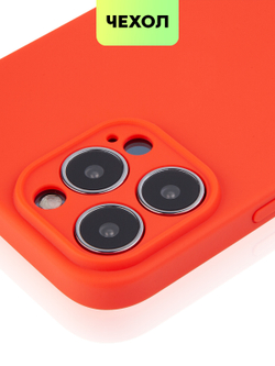 Чехол BROSCORP для Apple iPhone 13 Pro Max оптом (арт. IP13PROMAX-COLOURFUL-RED)