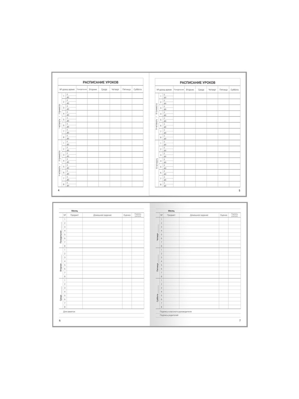 Дневник 1-11 кл. 48л. твердая обложка, (DU48kh-48645)